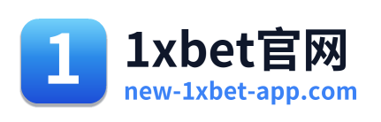 1xbet官网 Logo